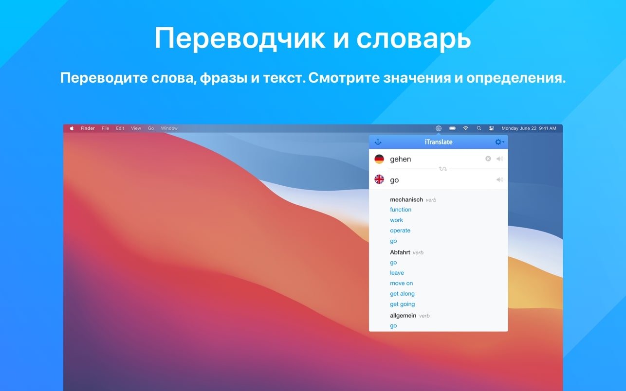 iTranslate 截图 2
