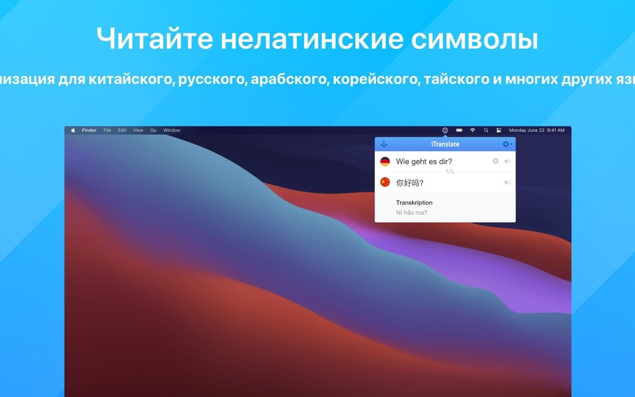 iTranslate 截图 3