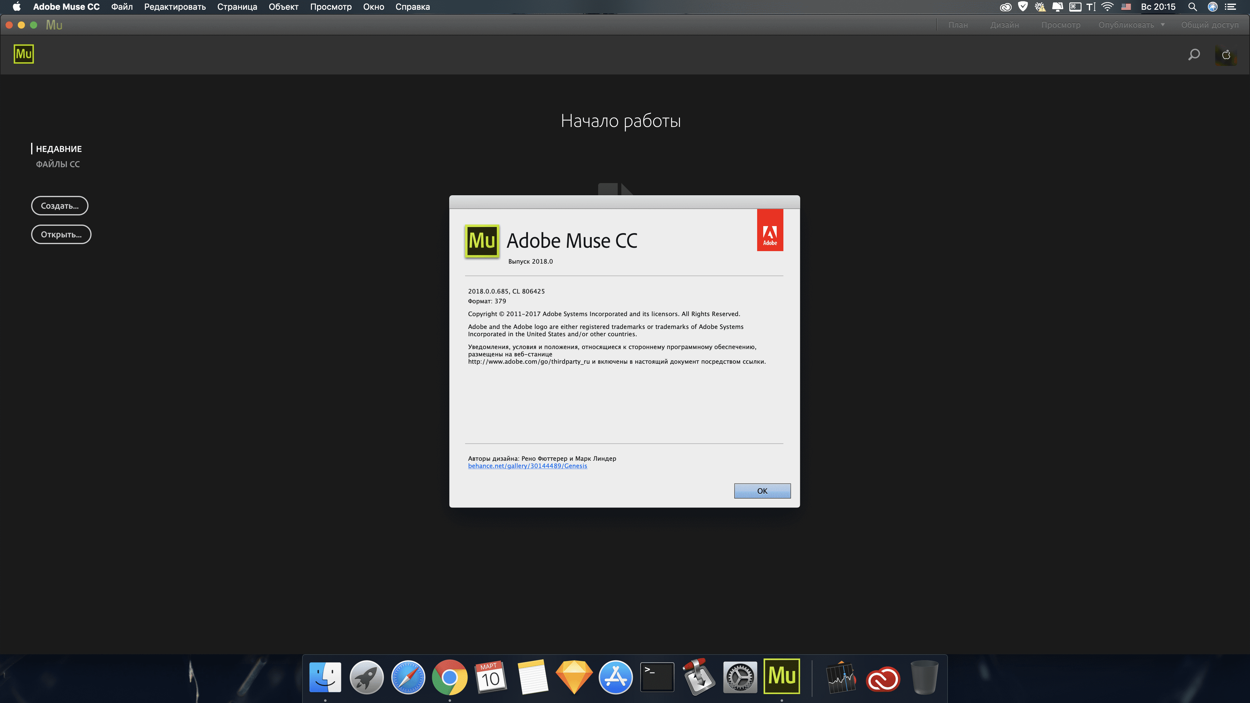Adobe Muse CC 2018 截图 2