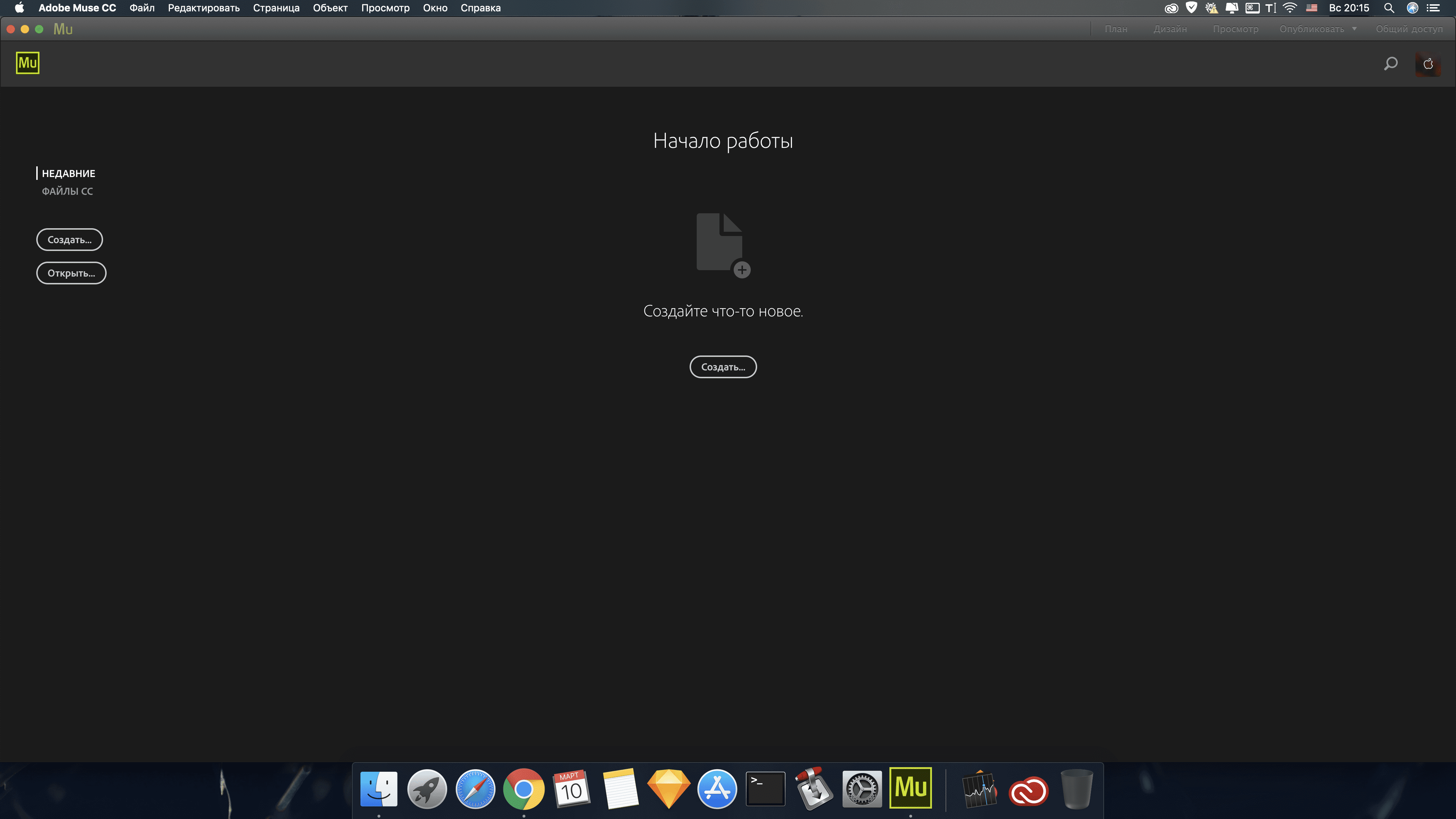 Adobe Muse CC 2018 截图 3