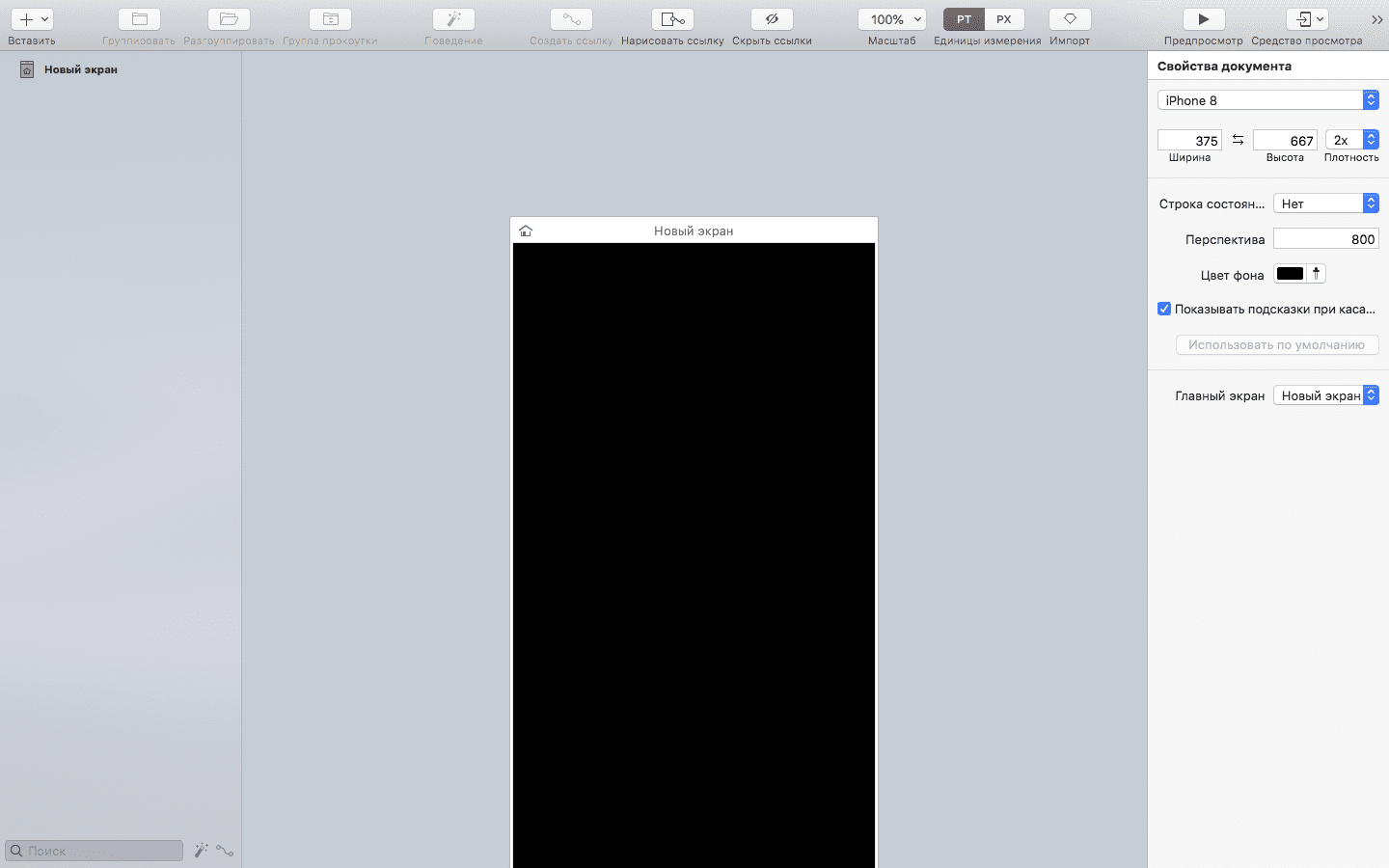 Flinto 截图 1