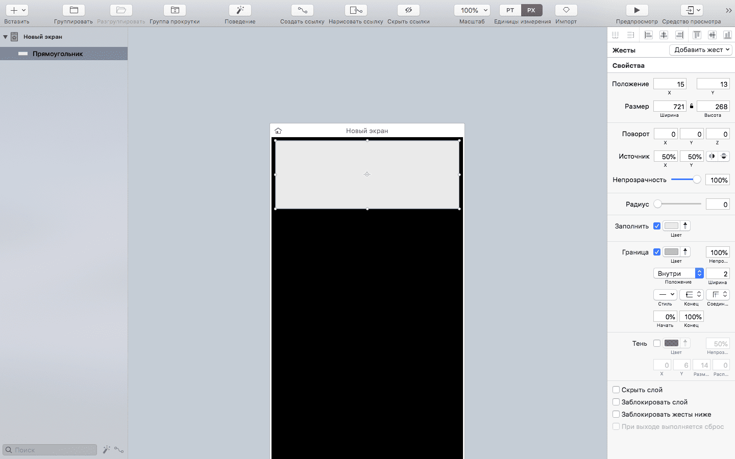 Flinto 截图 2