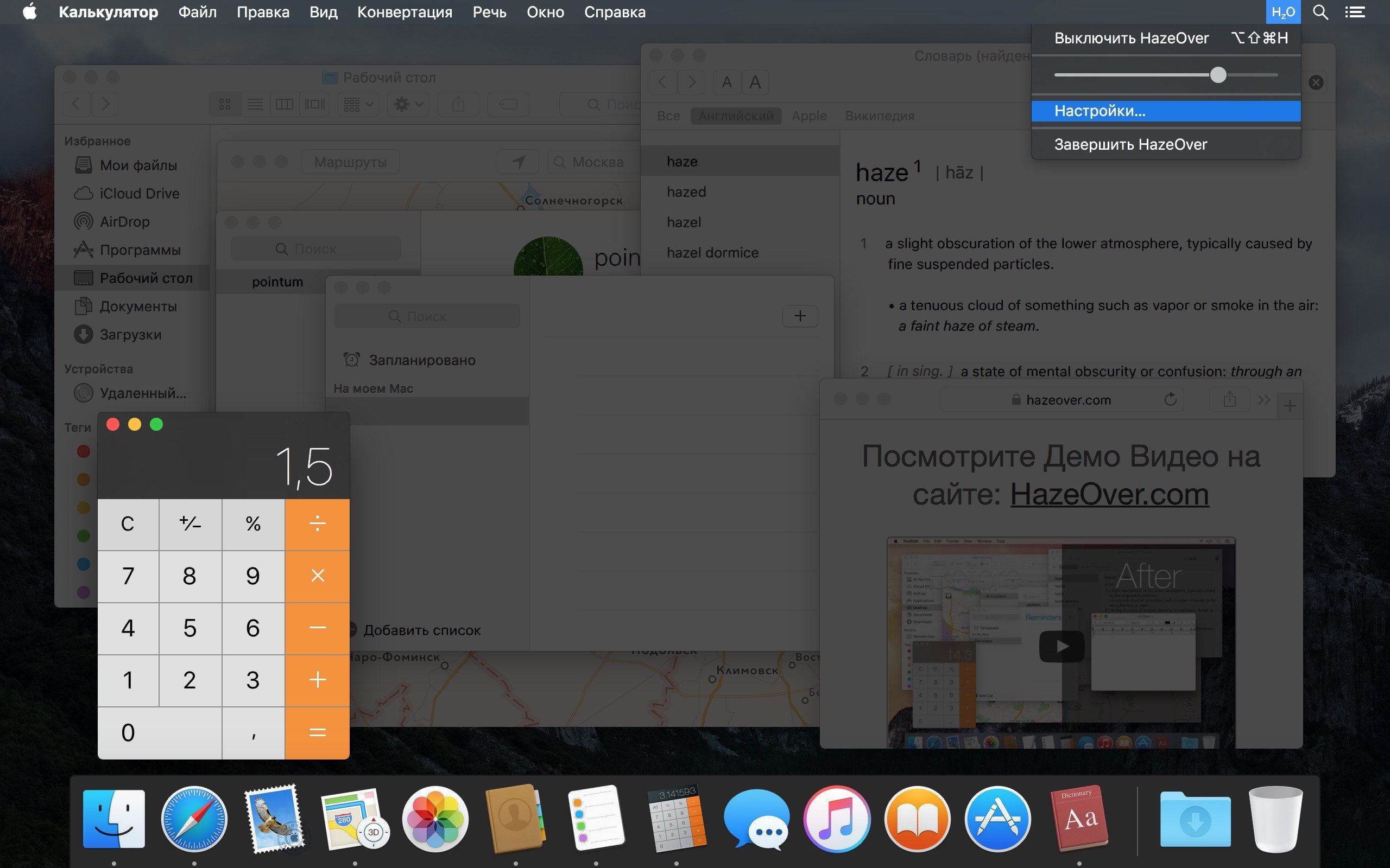 HazeOver 截图 1