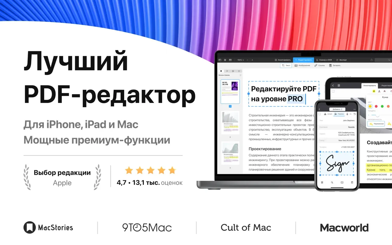 PDF Expert 截图 1