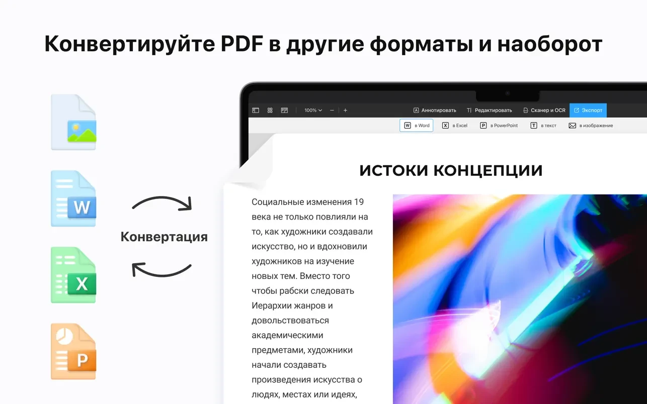 PDF Expert 截图 4