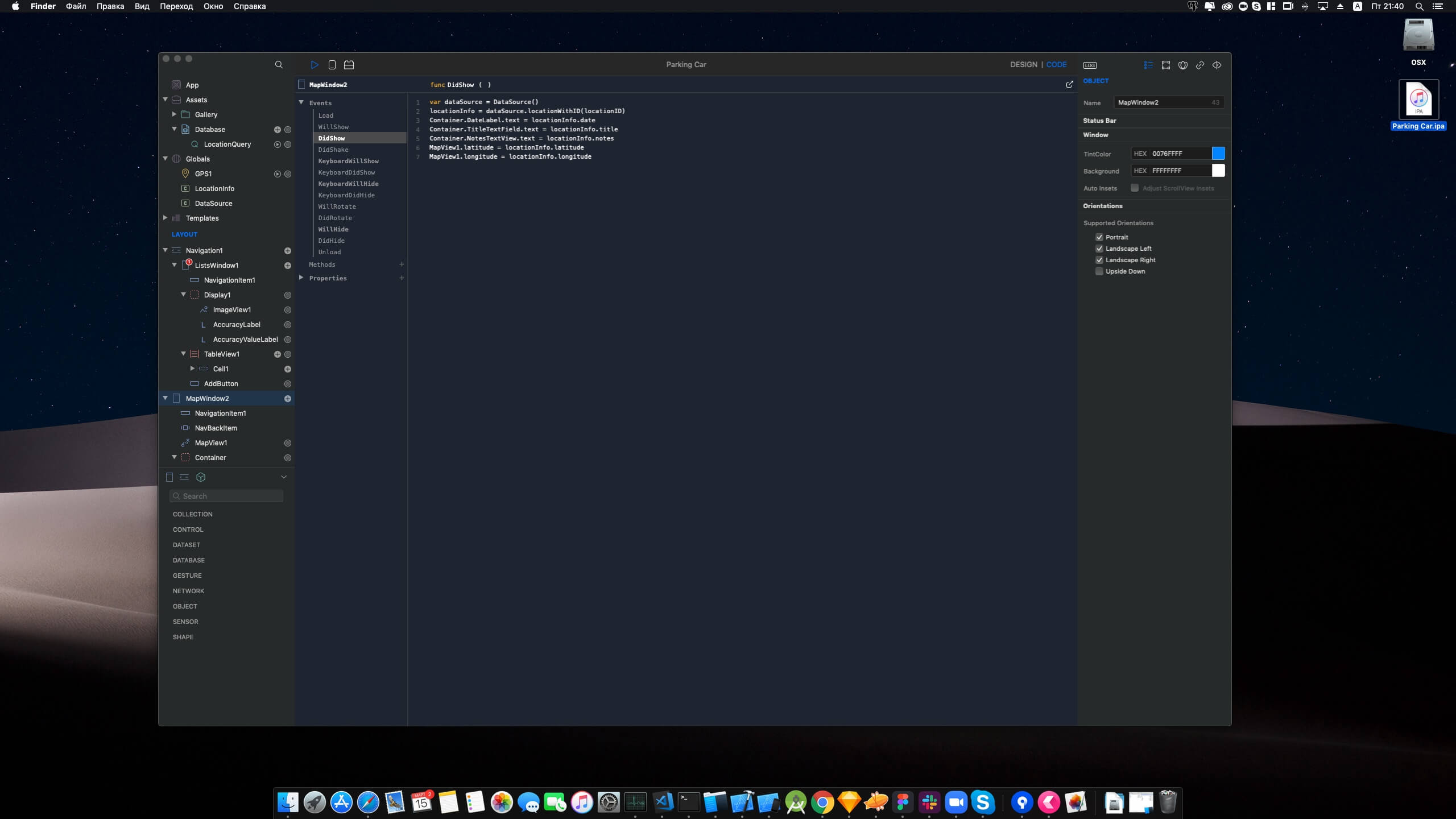 Creo Pro 截图 3