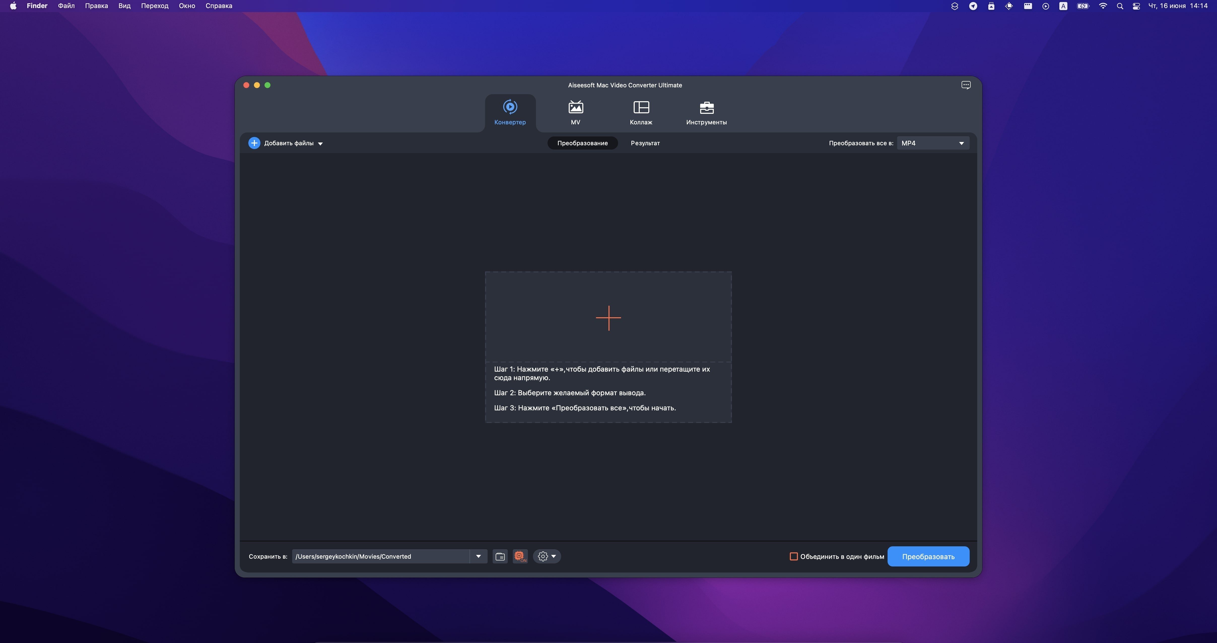 Aiseesoft Mac Video Converter Ultimate 截图 1