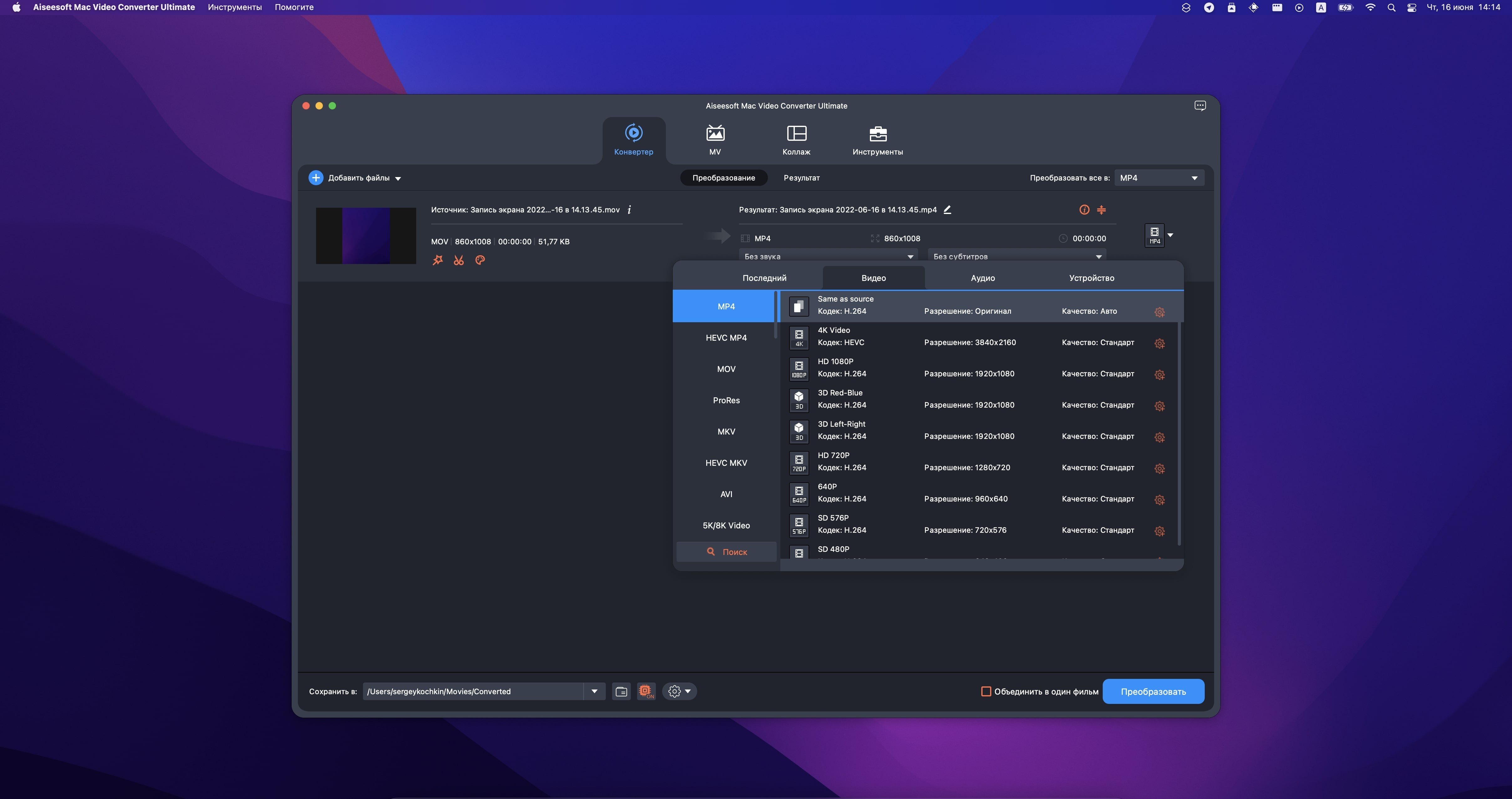 Aiseesoft Mac Video Converter Ultimate 截图 2