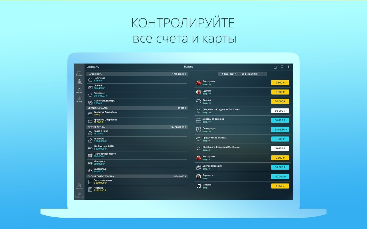 Money Pro 截图 2
