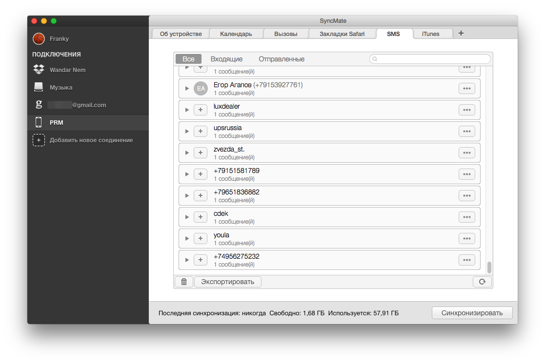 SyncMate Expert 截图 3
