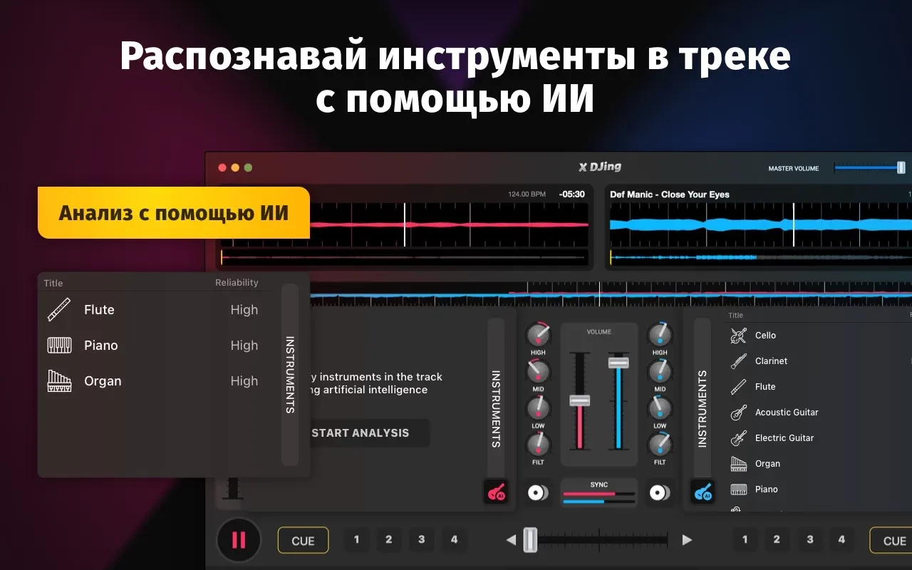 X Djing - Music Mix Maker 截图 2