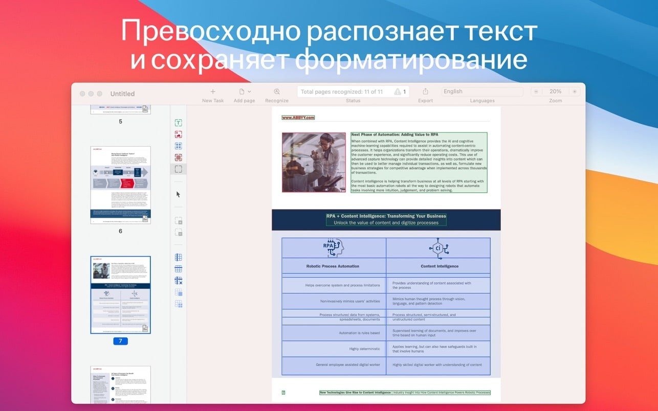 ABBYY FineReader PDF 截图 1