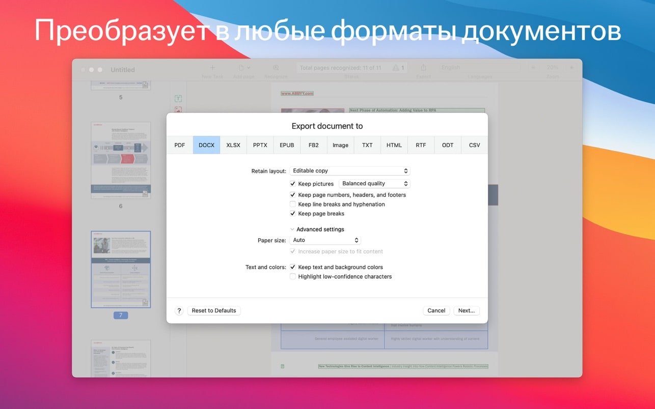 ABBYY FineReader PDF 截图 3