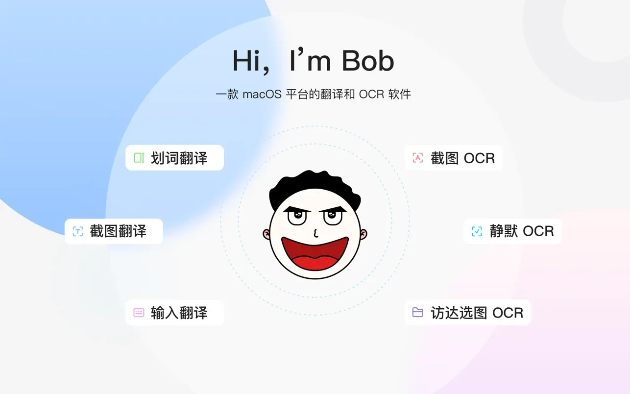 Bob 截图 1