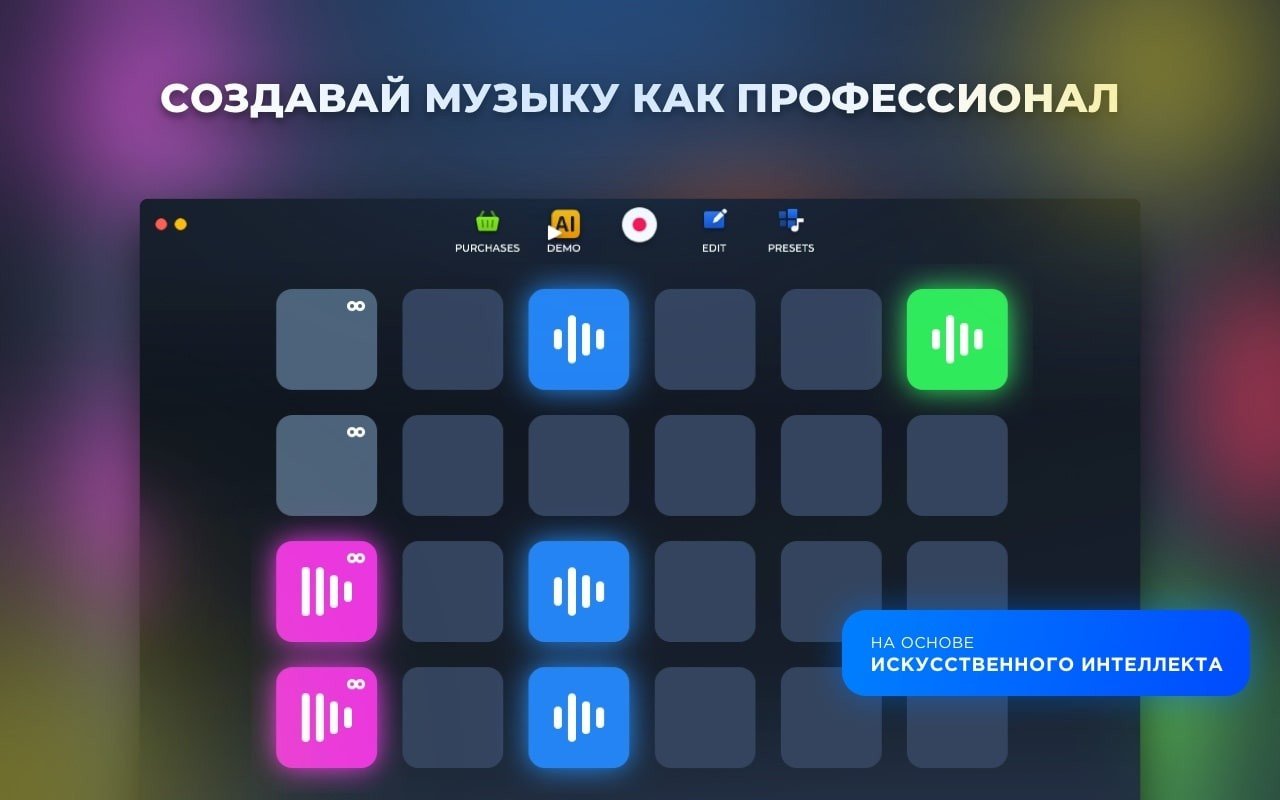 Loop Mash Up PRO 截图 1