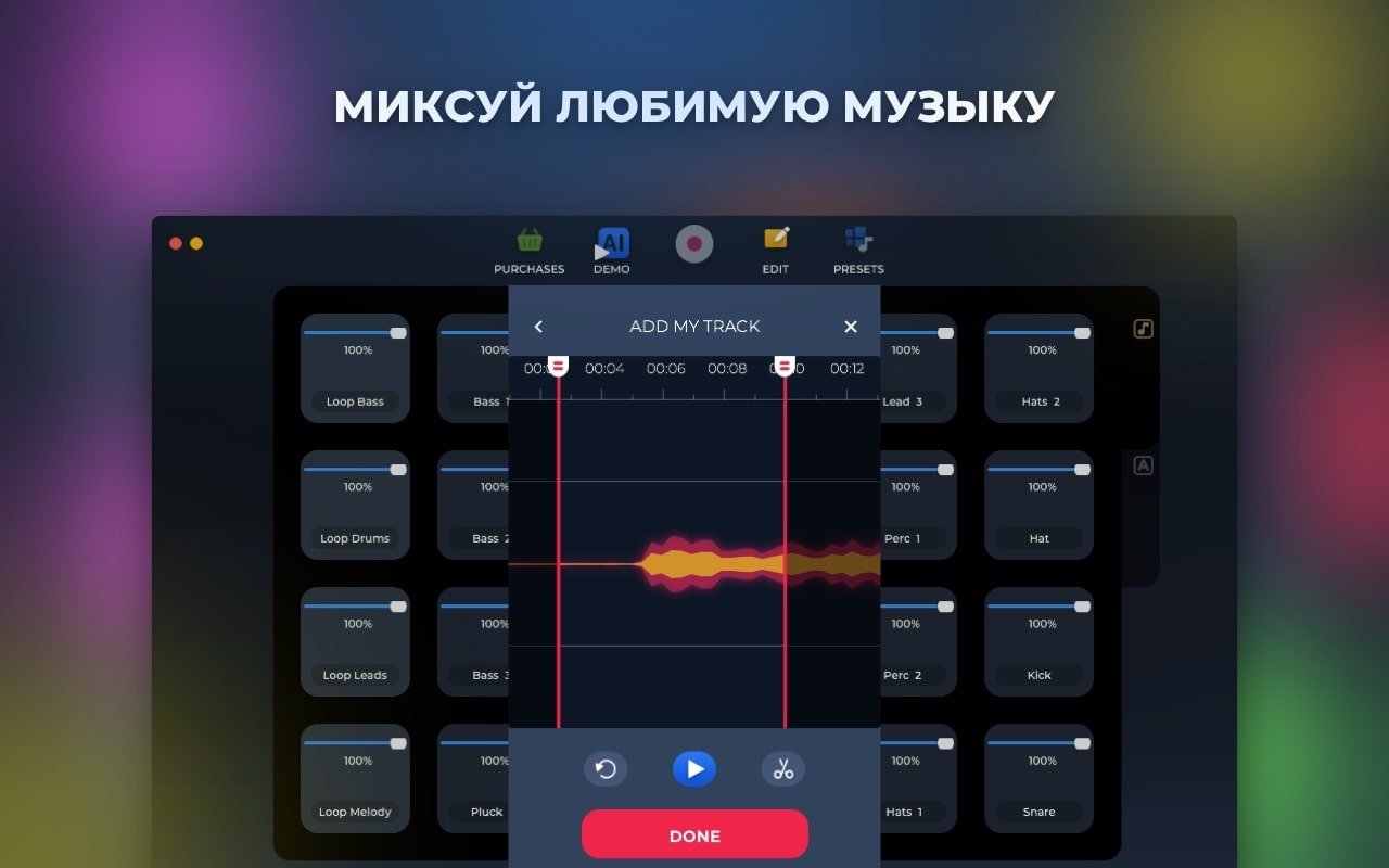 Loop Mash Up PRO 截图 3