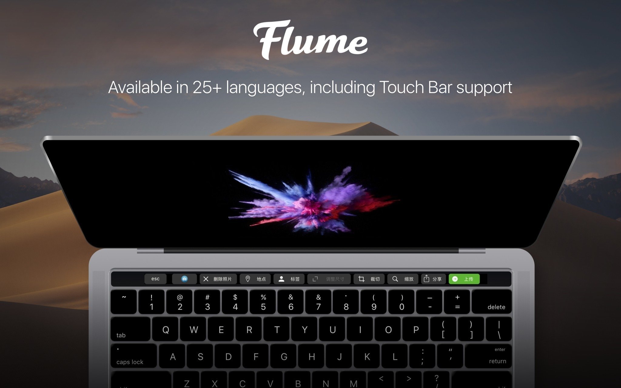 Flume Pro 截图 3