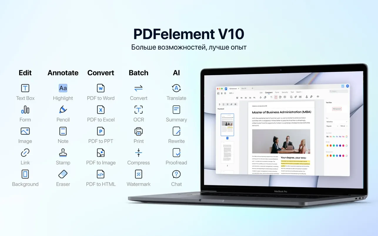 Wondershare PDFelement Pro 截图 1