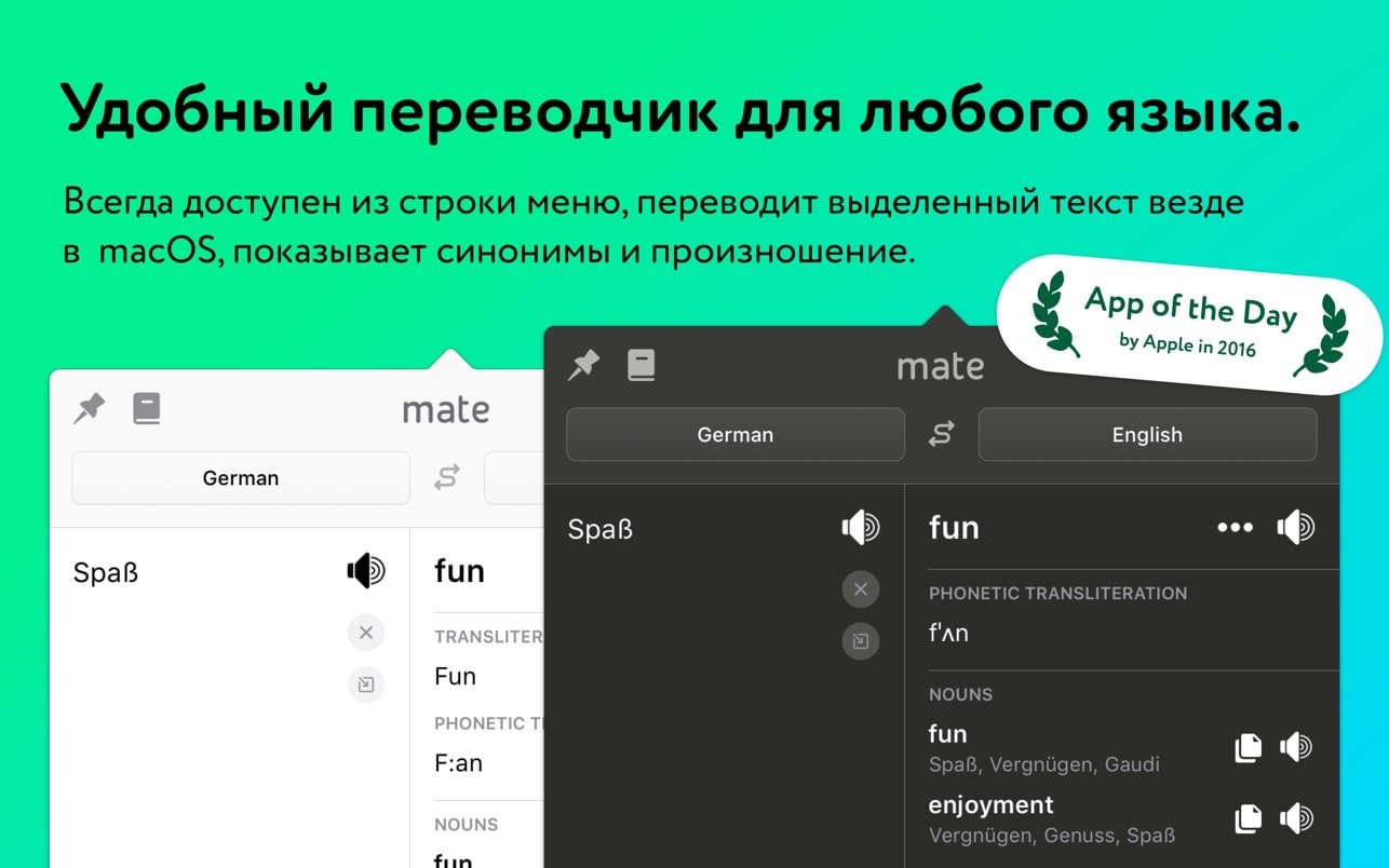 Mate Translate 截图 1