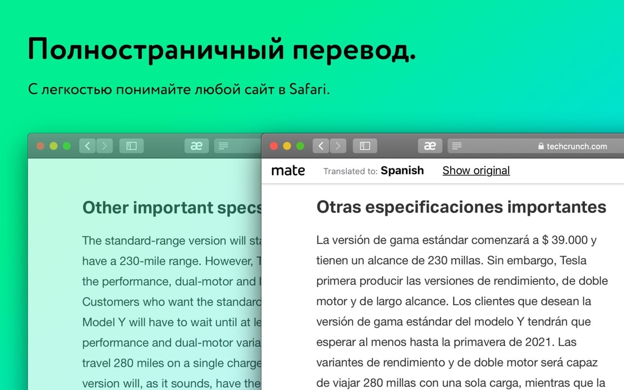 Mate Translate 截图 4