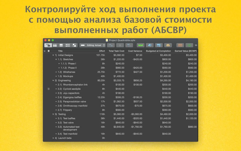 OmniPlan Pro 4 截图 4