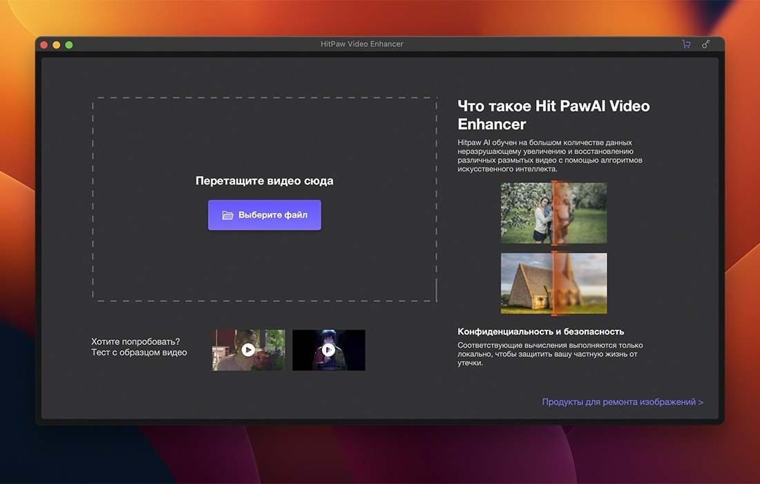 HitPaw Video Enhancer 截图 1