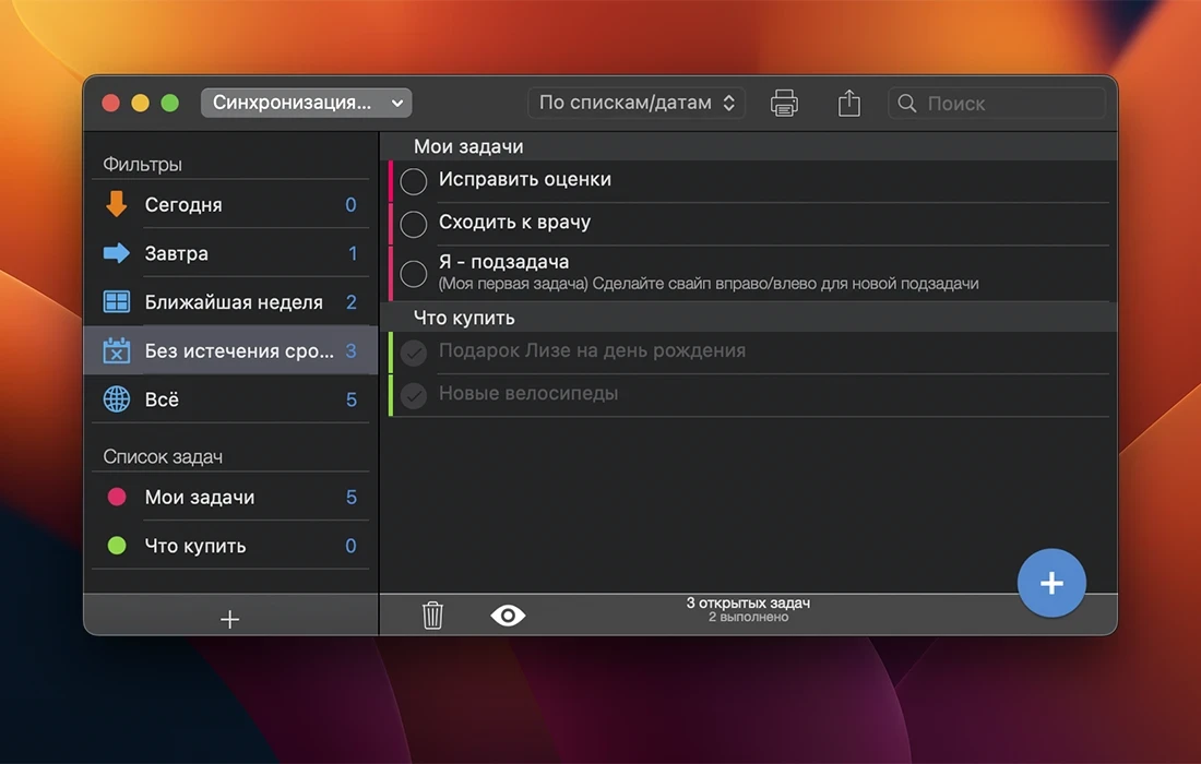 gTasks Pro - Tasks for Google 截图 2