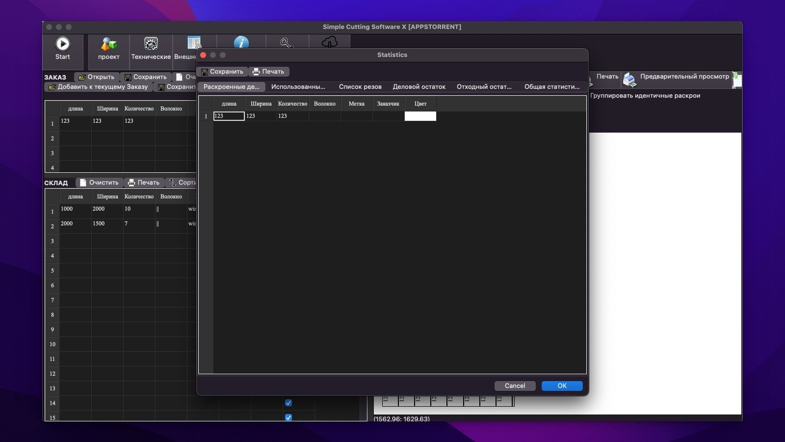 Simple Cutting Software X 截图 1