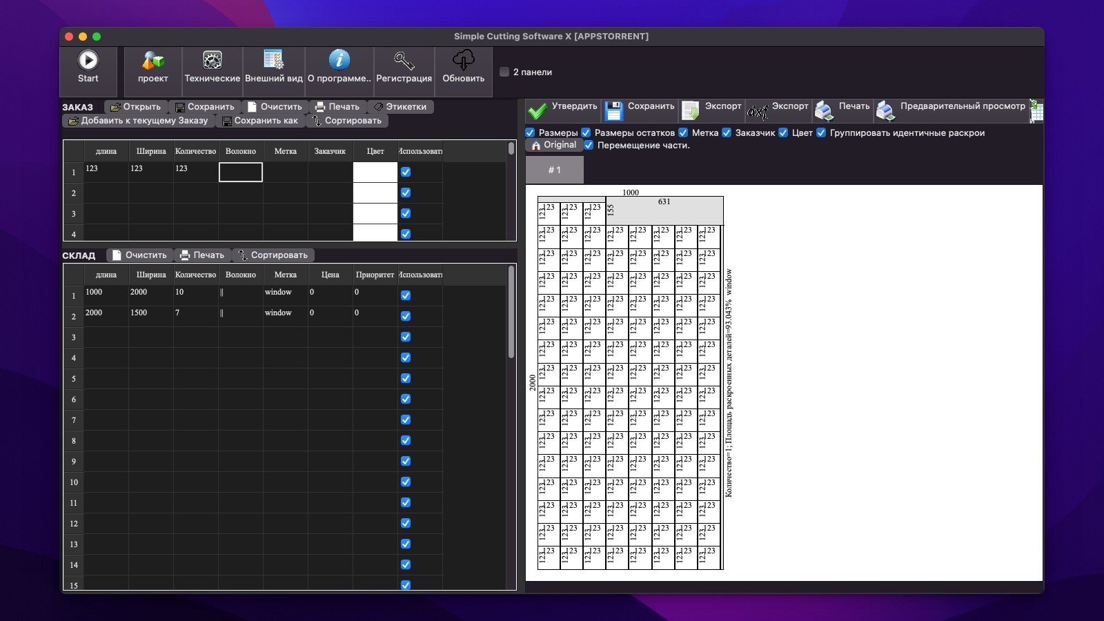 Simple Cutting Software X 截图 3