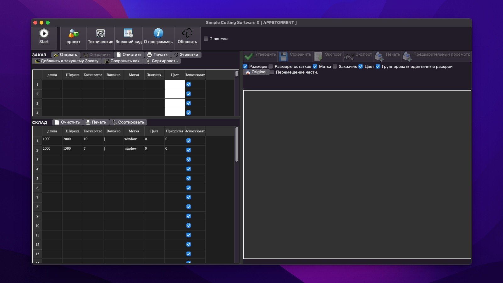 Simple Cutting Software X 截图 4