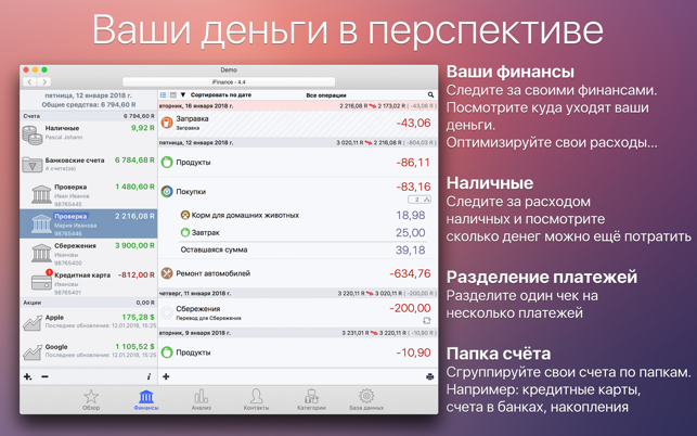 iFinance 4 截图 1