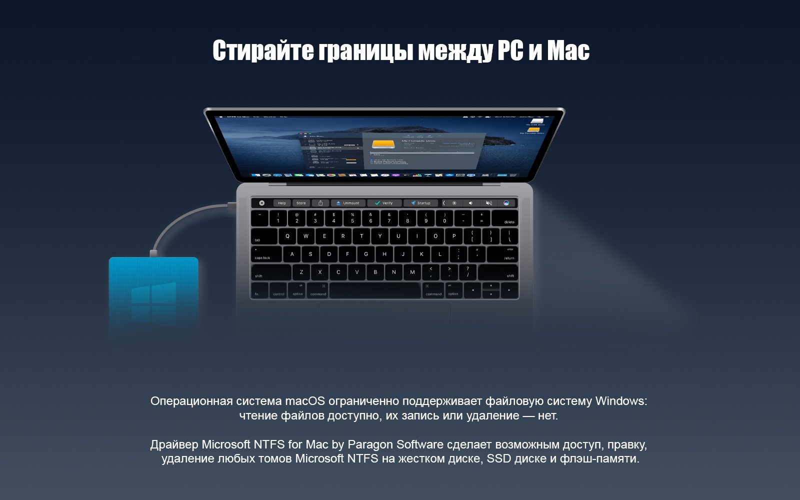 Paragon NTFS for Mac 截图 1