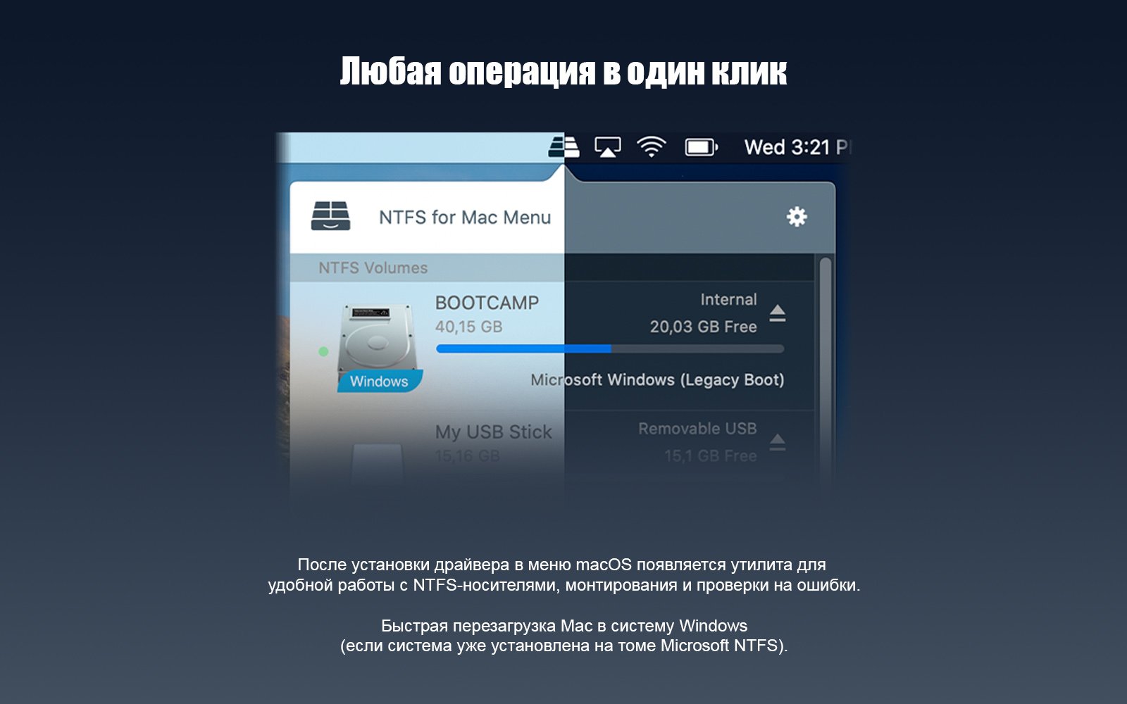 Paragon NTFS for Mac 截图 2