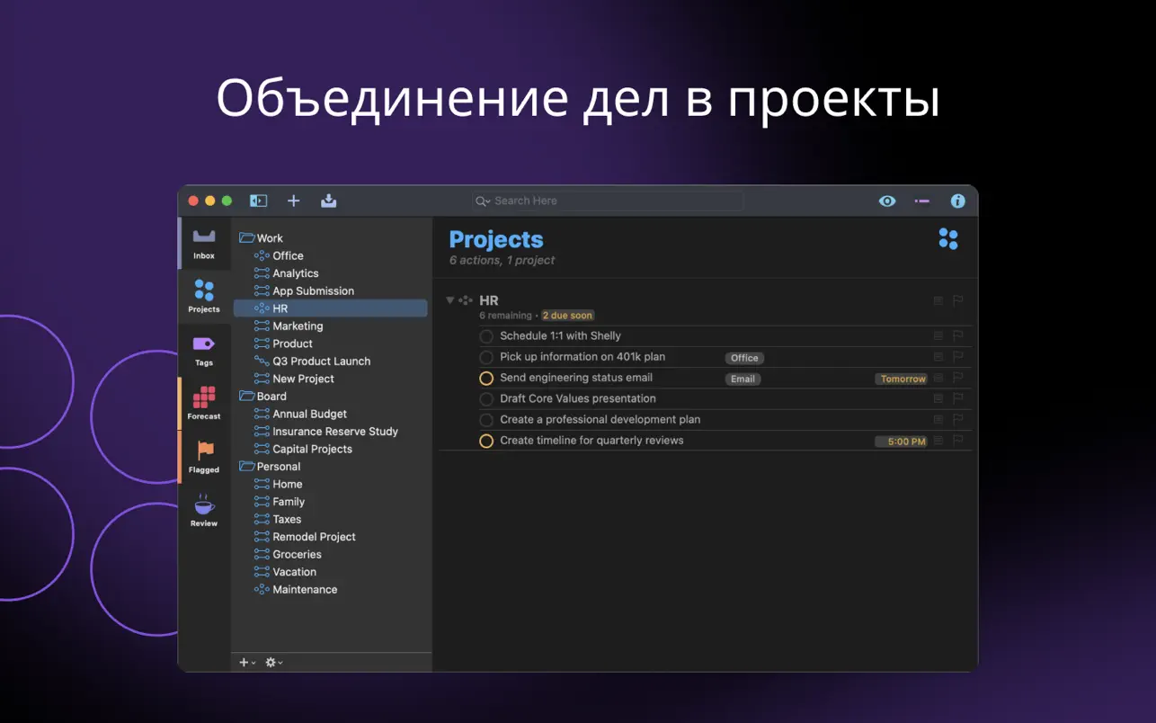 OmniFocus Pro 截图 2