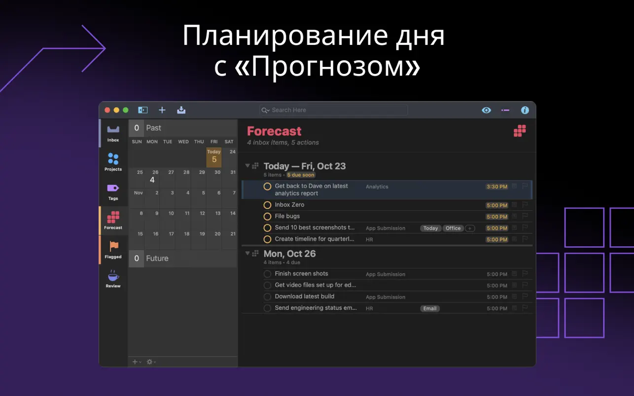 OmniFocus Pro 截图 4