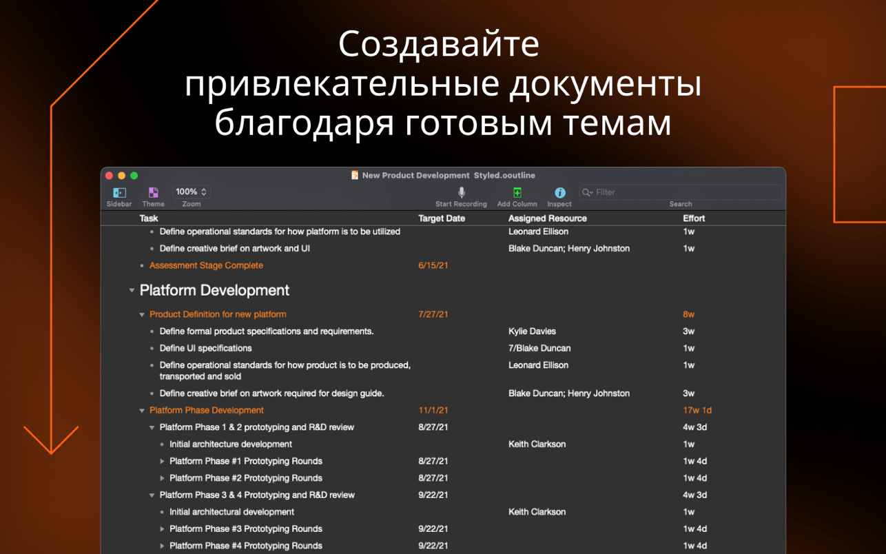 OmniOutliner Pro 截图 1
