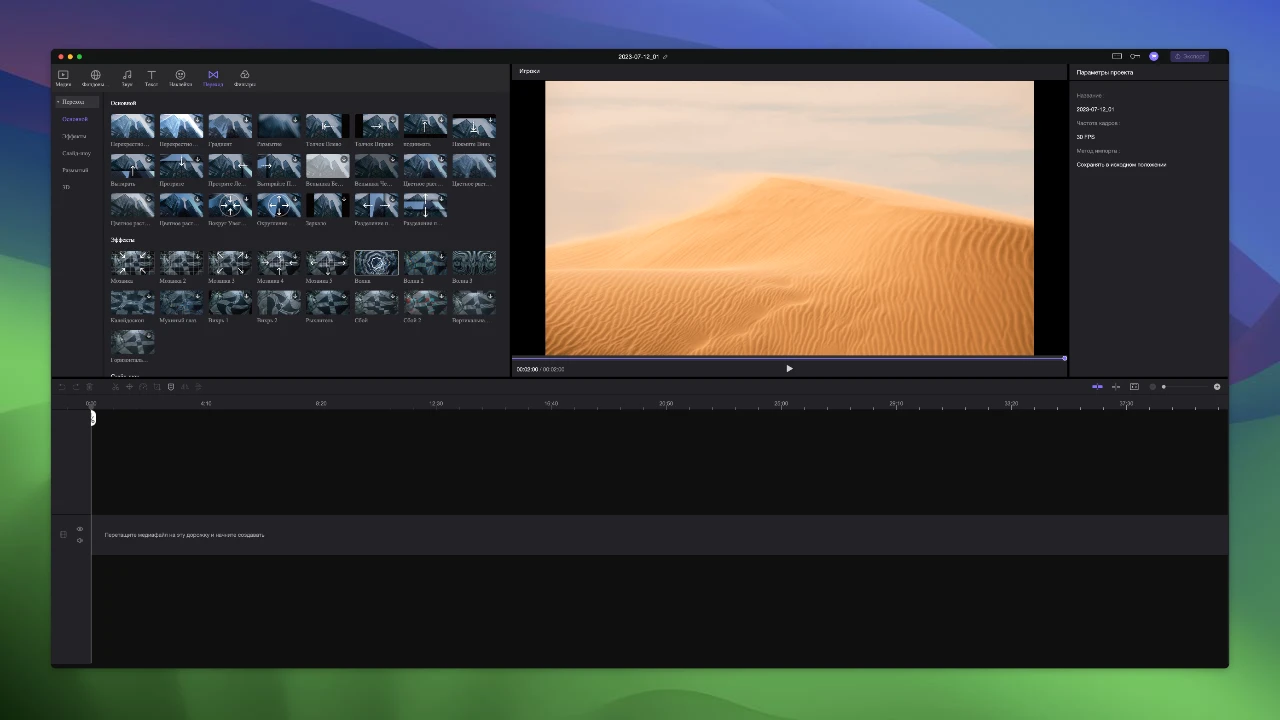 HitPaw Edimakor (Video Editor) 截图 4