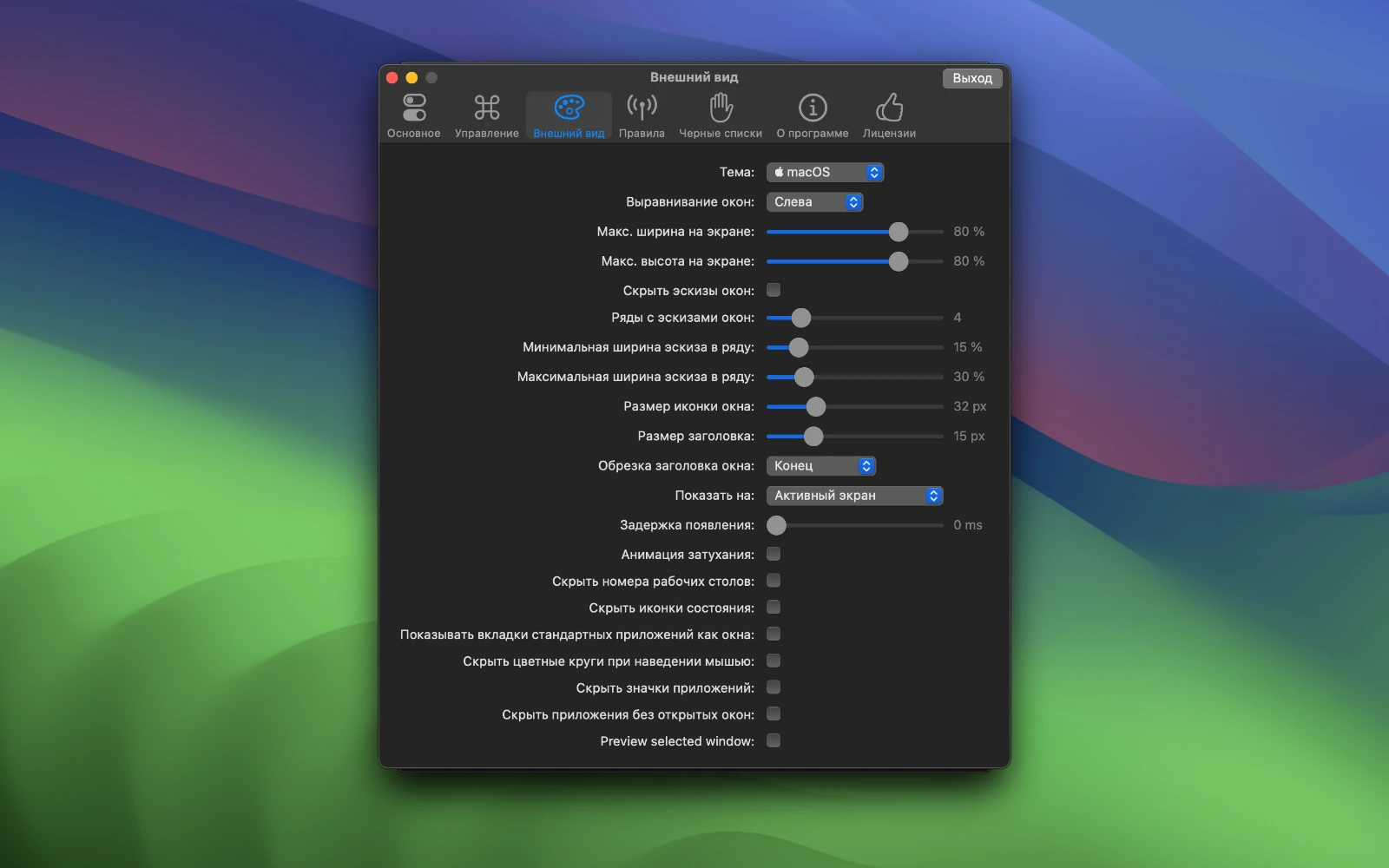 AltTab Pro 截图 3