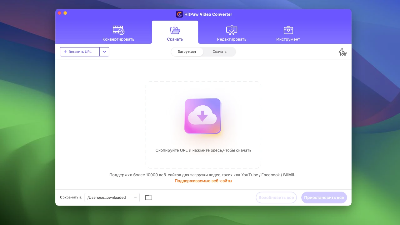 HitPaw Video Converter 截图 2