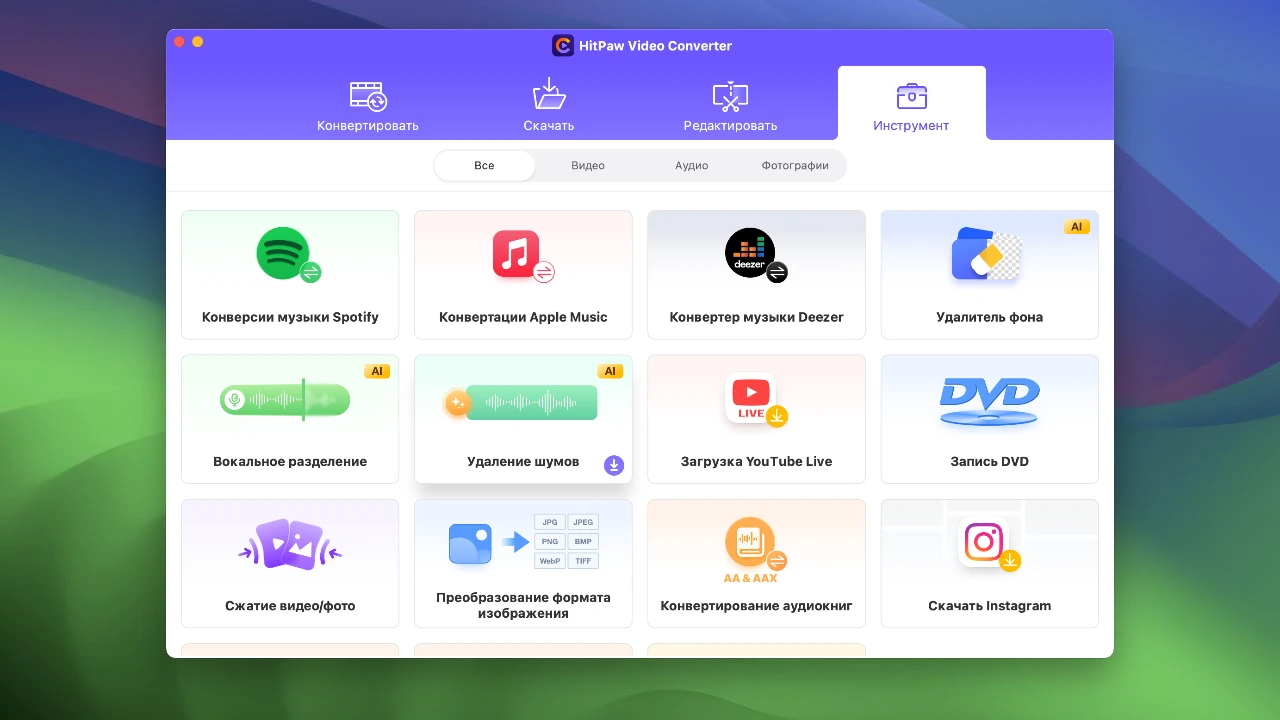 HitPaw Video Converter 截图 4