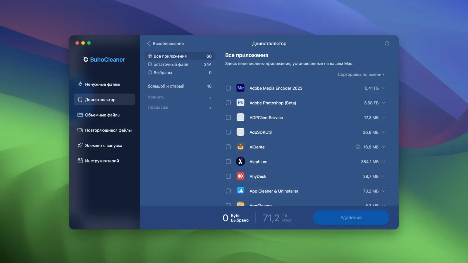 BuhoCleaner 截图 3