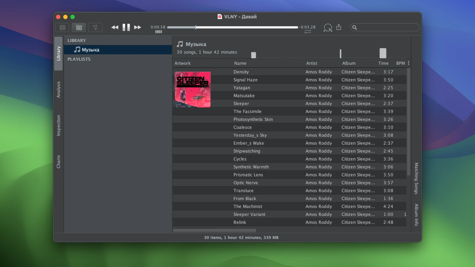 beaTunes 截图 1