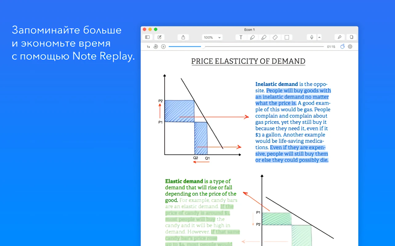 Notability 截图 2