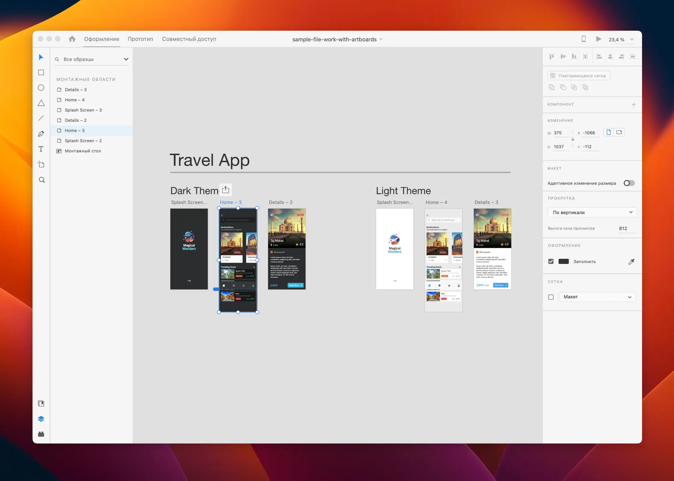 Adobe XD 截图 1