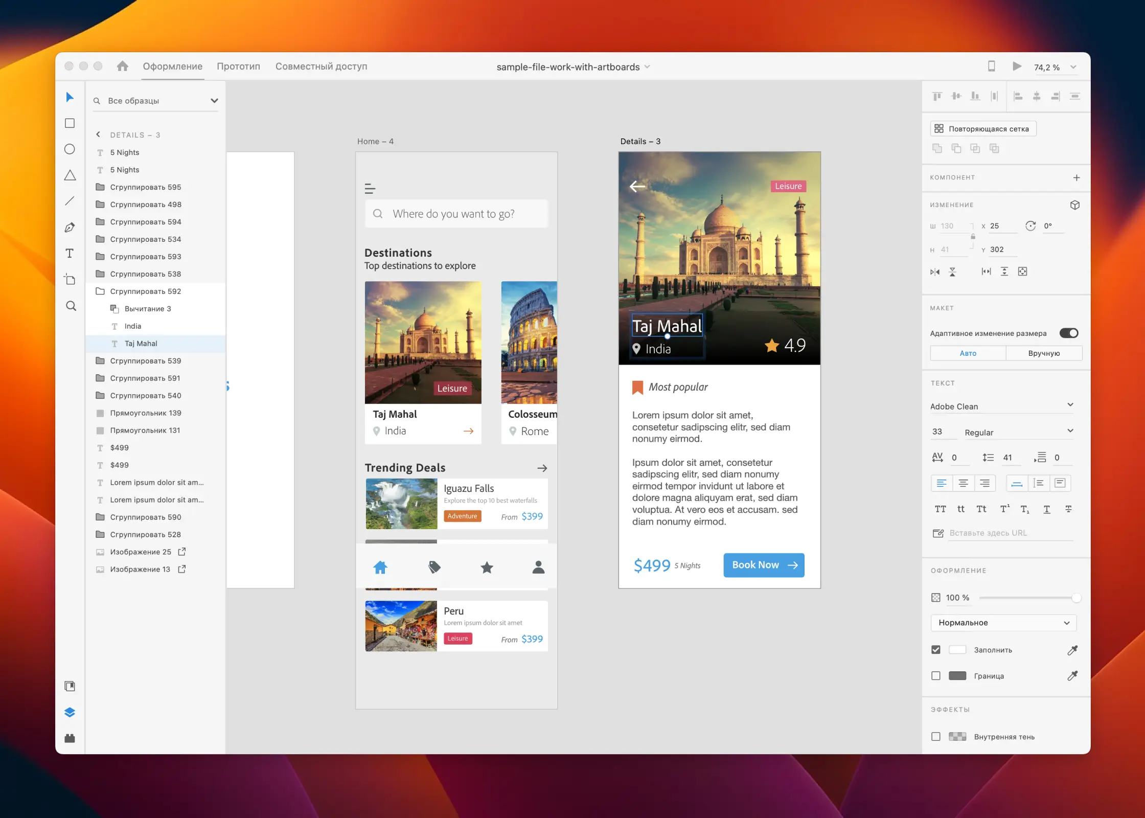 Adobe XD 截图 2