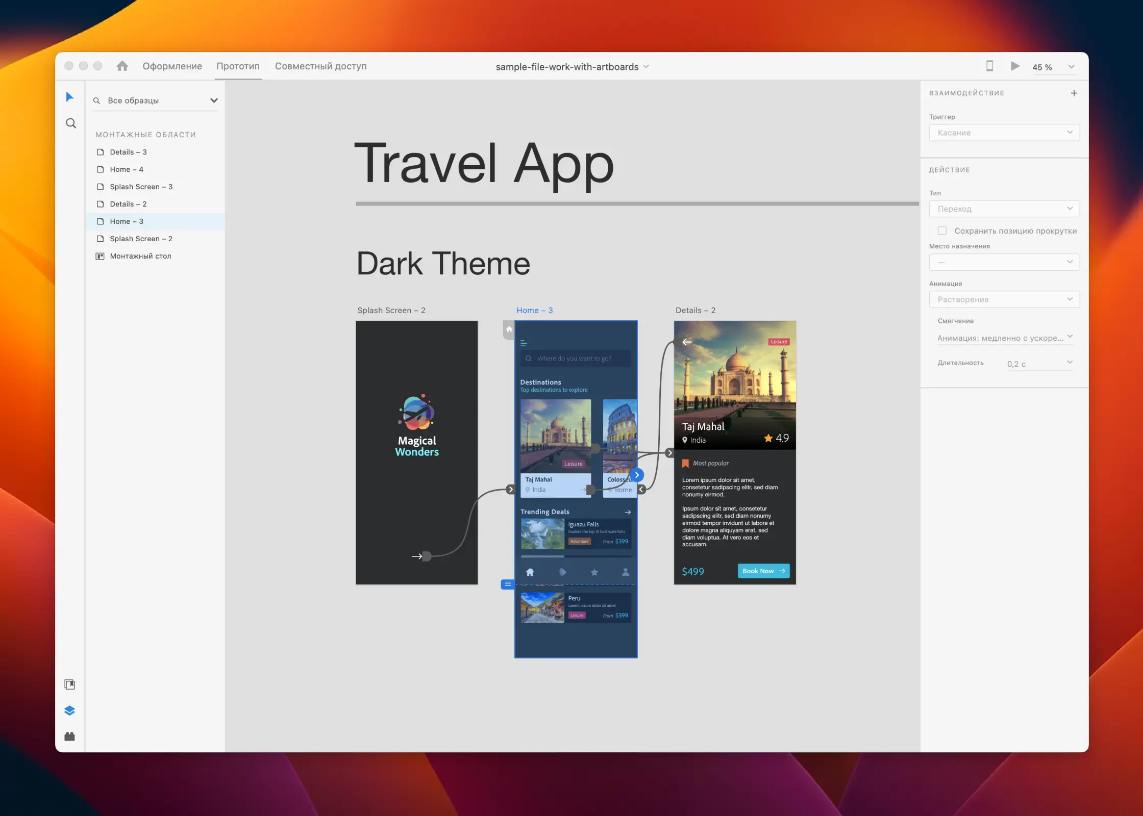 Adobe XD 截图 3
