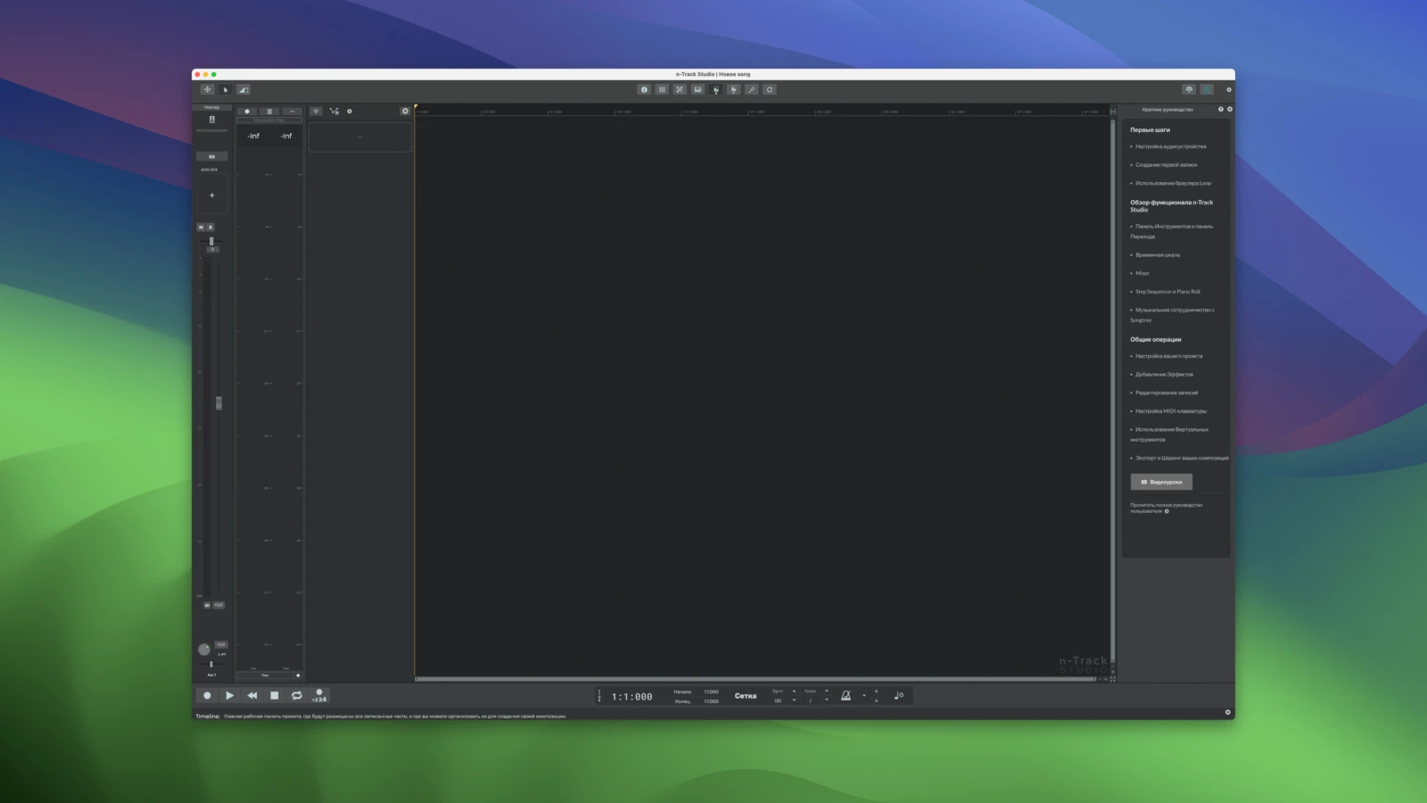 n-Track Studio Suite 截图 1