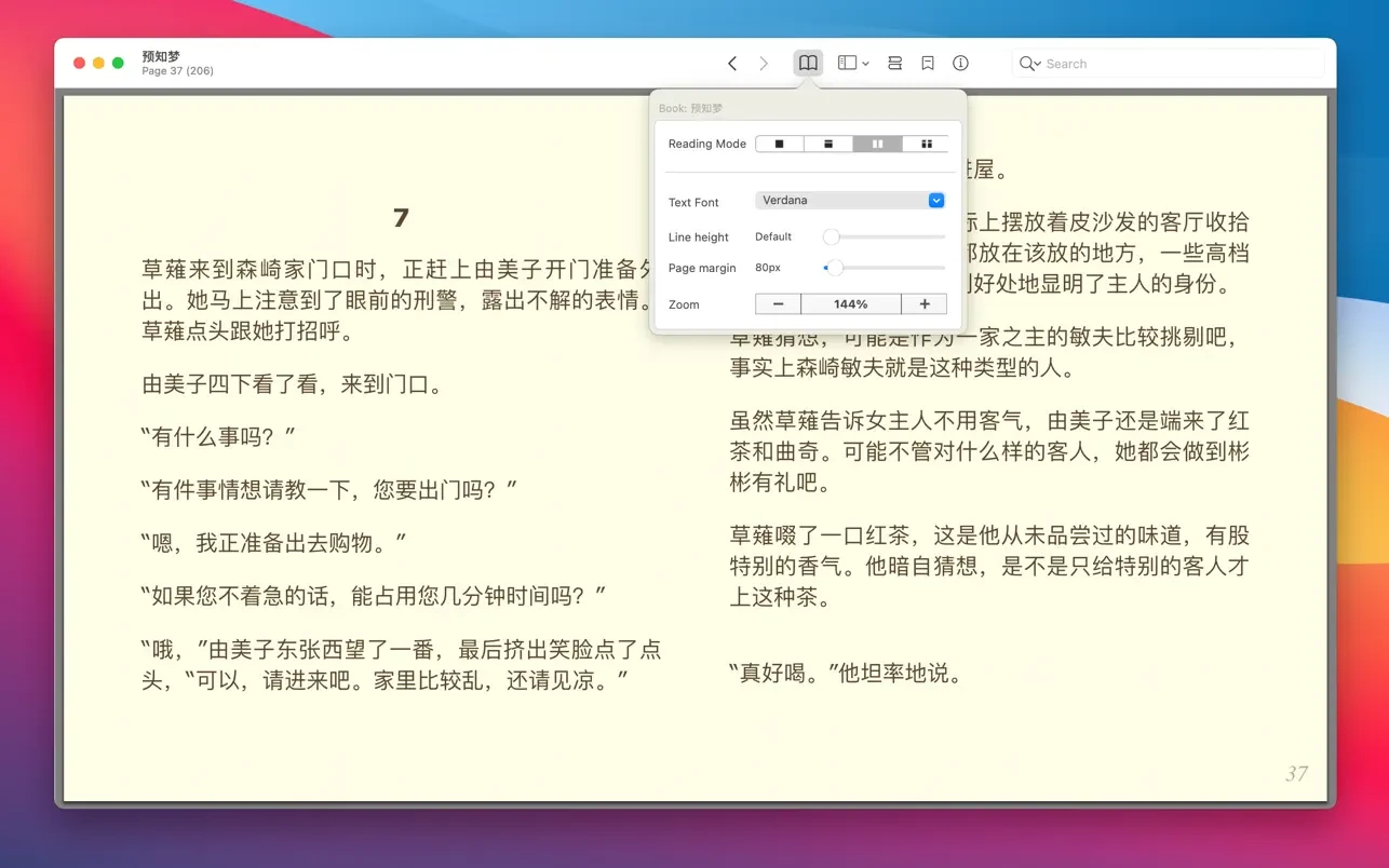 Clearview 截图 6