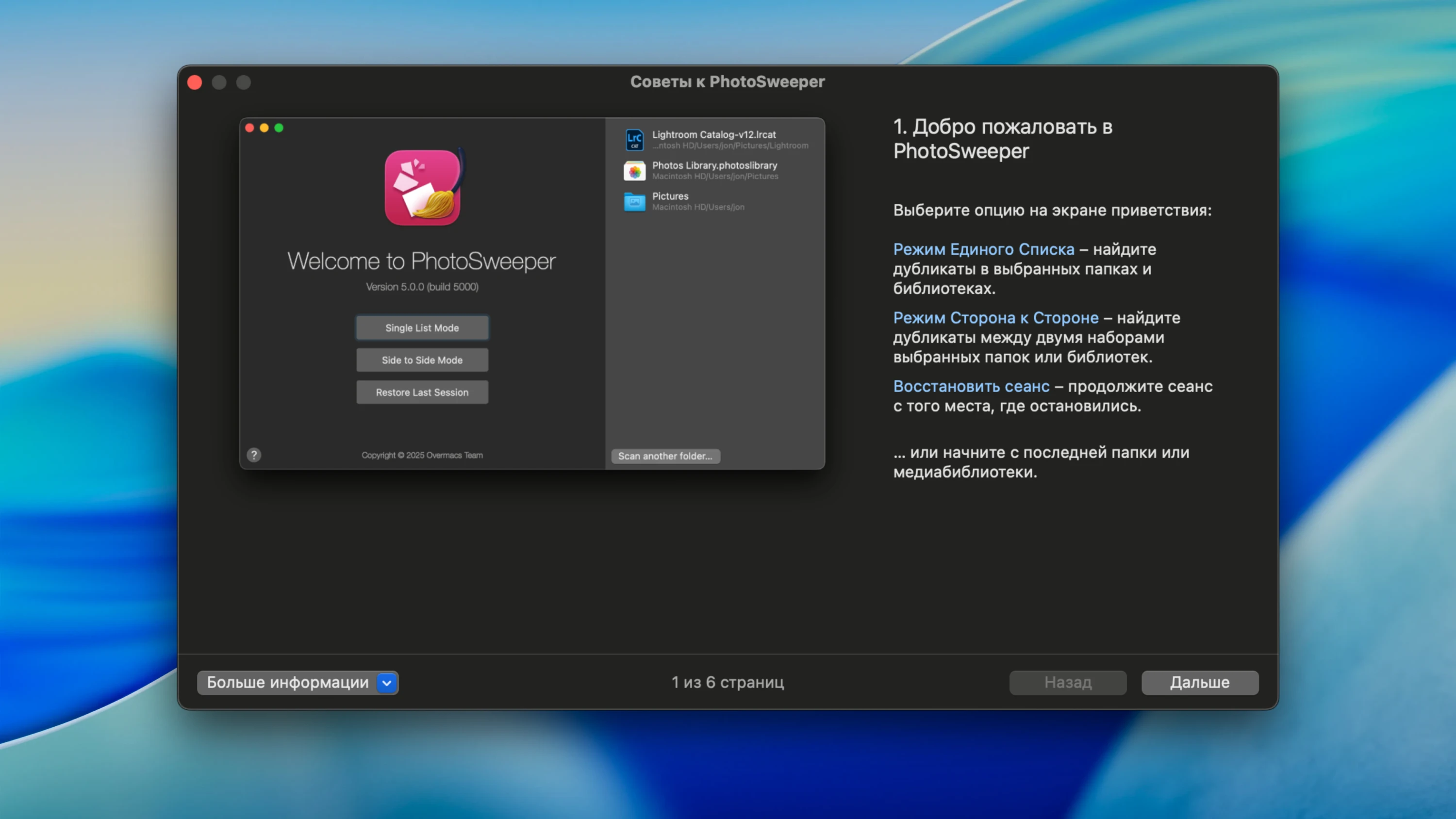 PhotoSweeper 截图 1