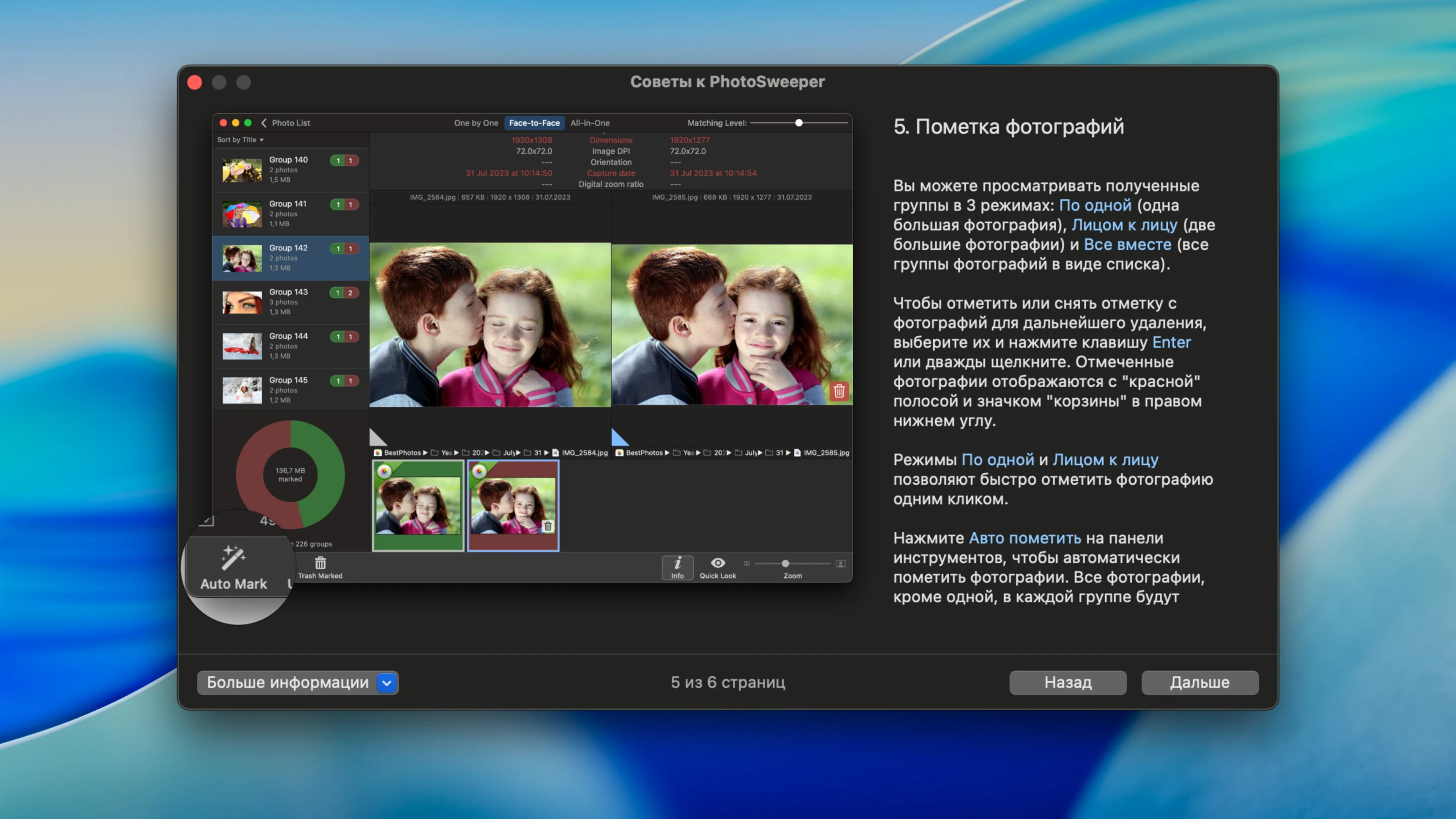 PhotoSweeper 截图 5